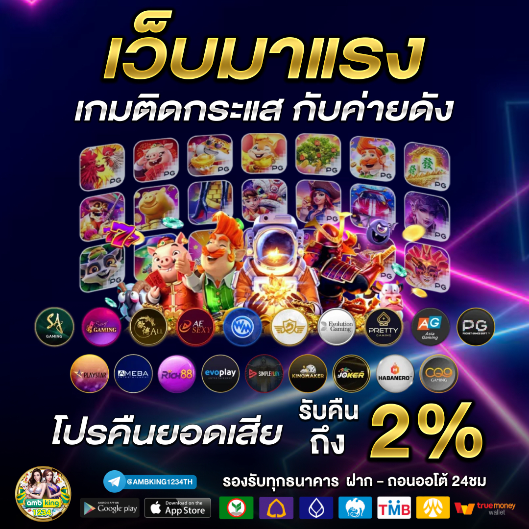 joker gaming เว็บตรง - แบนเนอร์โปรโมชั่น