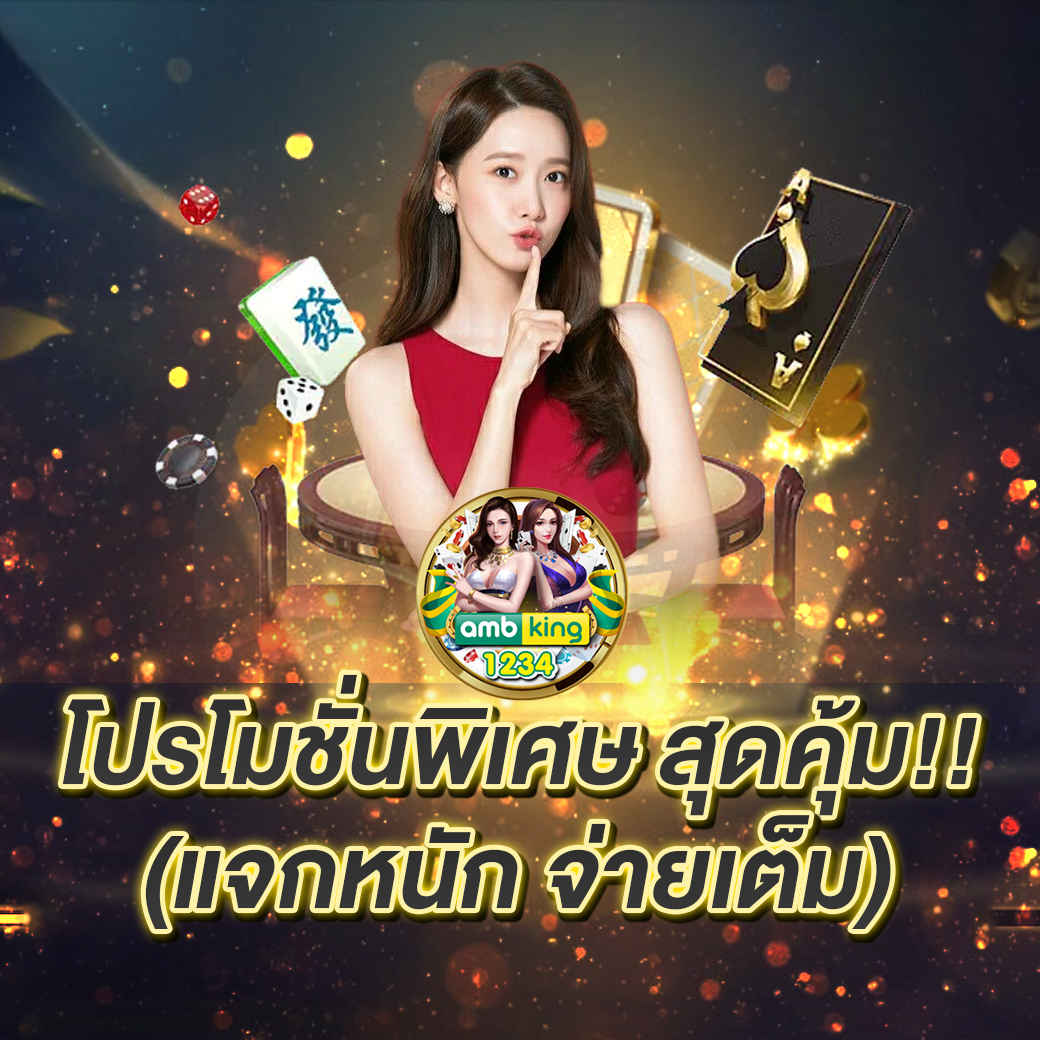 รวมเว็บสล็อตออนไลน์ - แบนเนอร์โปรโมชั่น