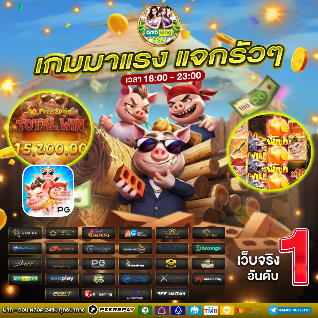 เกมสล็อต 1688 - แบนเนอร์โปรโมชั่น