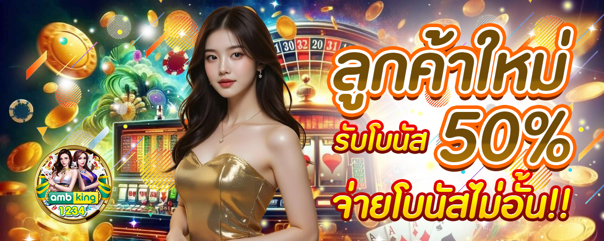 สล็อต09 - แบนเนอร์โปรโมชั่น