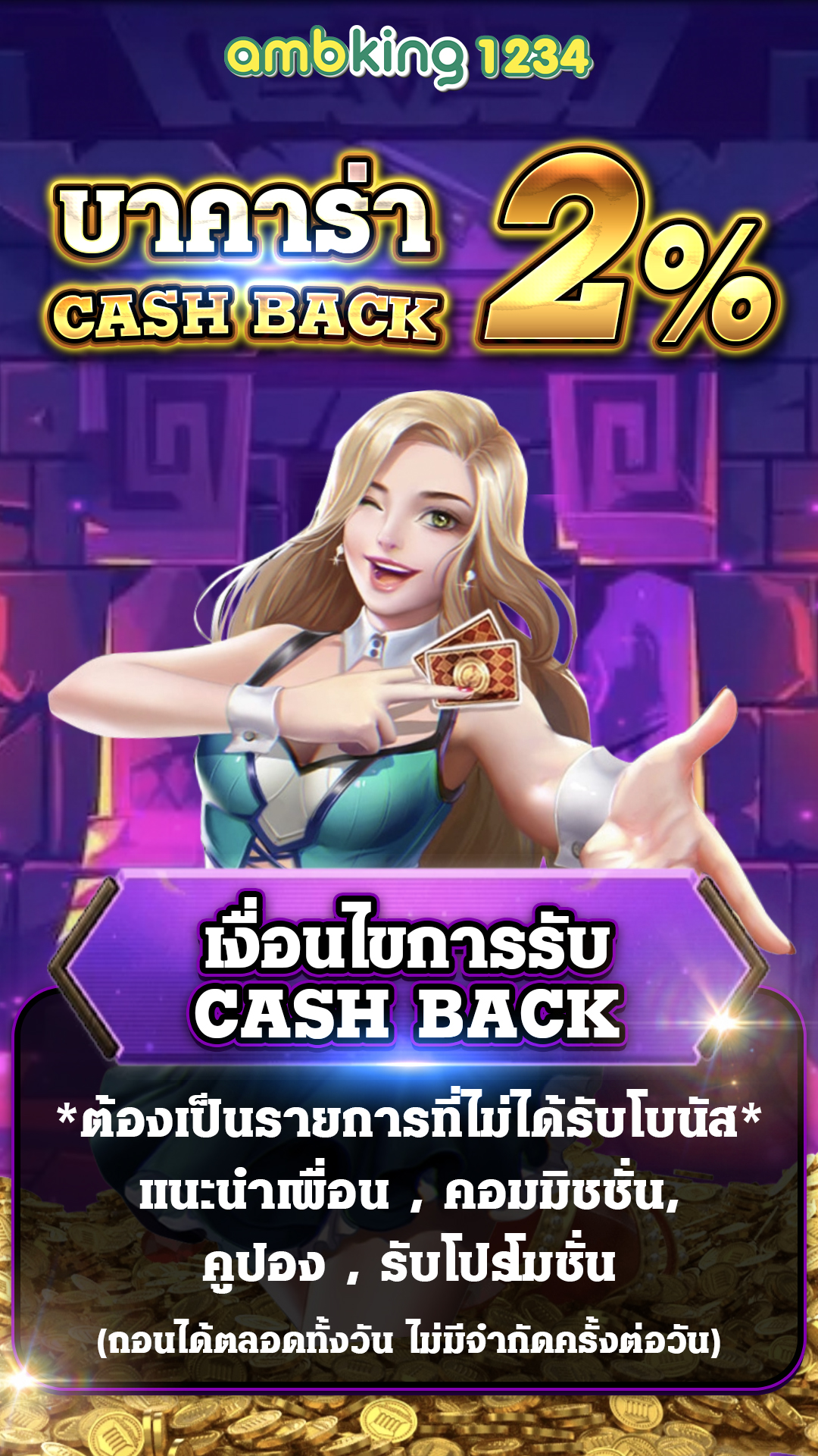 ออสล็อต8 - แบนเนอร์โปรโมชั่น