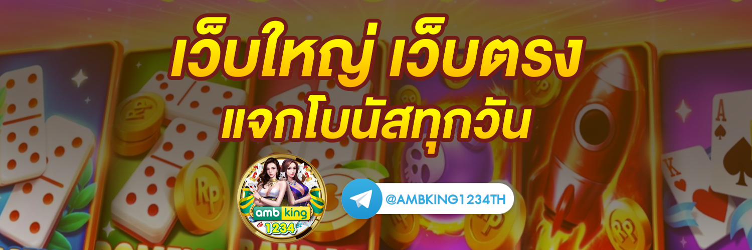 เกมสล็อต999 - แบนเนอร์โปรโมชั่น