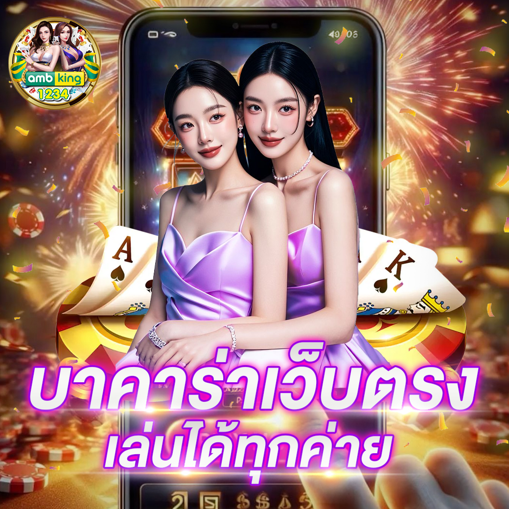 เว็บหวย24ดีไหม - แบนเนอร์โปรโมชั่น