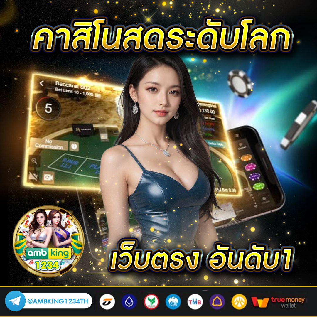 เว็บ พนัน ออนไลน์ ฝาก ถอน ไม่มี ขั้น ต่ํา วอ เลท - แบนเนอร์โปรโมชั่น