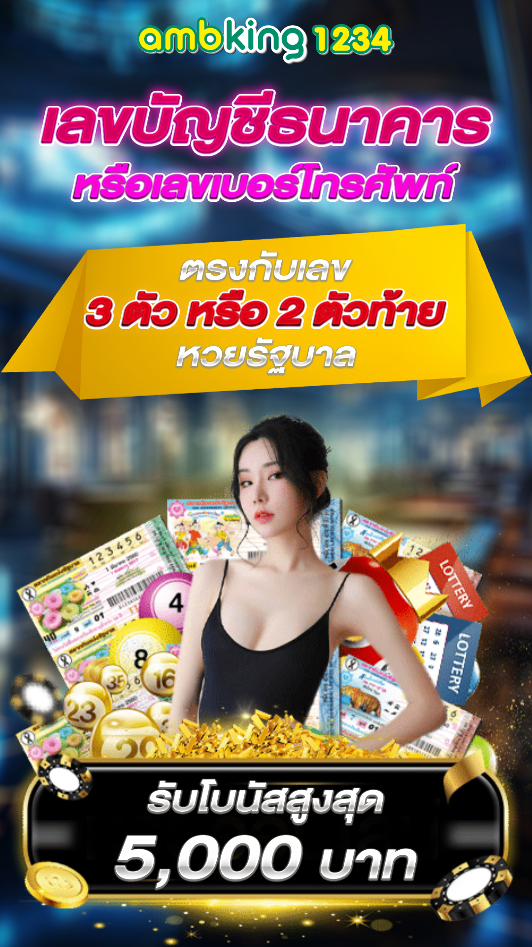 ฝากถอนวอเล็ท - แบนเนอร์โปรโมชั่น