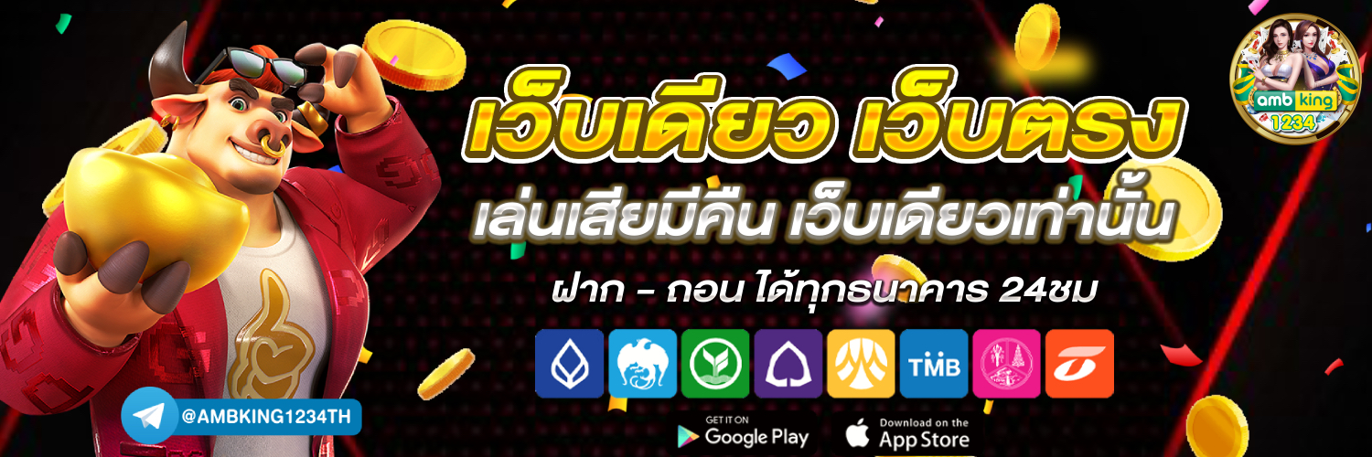 ทรูมันนี่วอลเล็ท เข้าสู่ระบบ - แบนเนอร์โปรโมชั่น