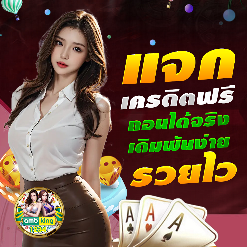 เว็บสล็อตอันดับ 1 ของประเทศไทย - แบนเนอร์โปรโมชั่น