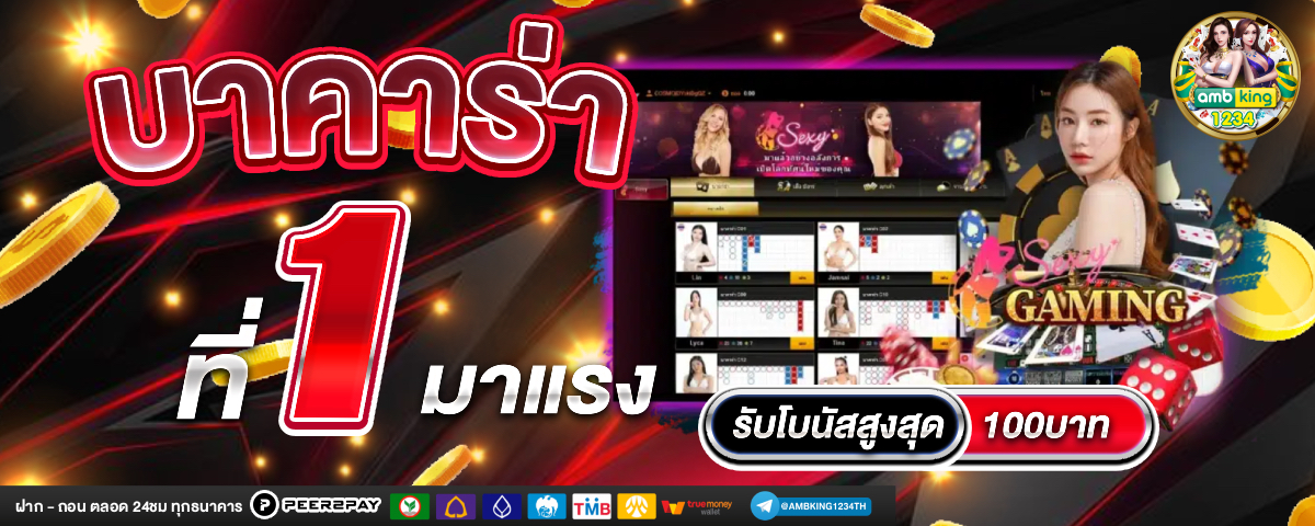 เกมออนไลน์777 - แบนเนอร์โปรโมชั่น