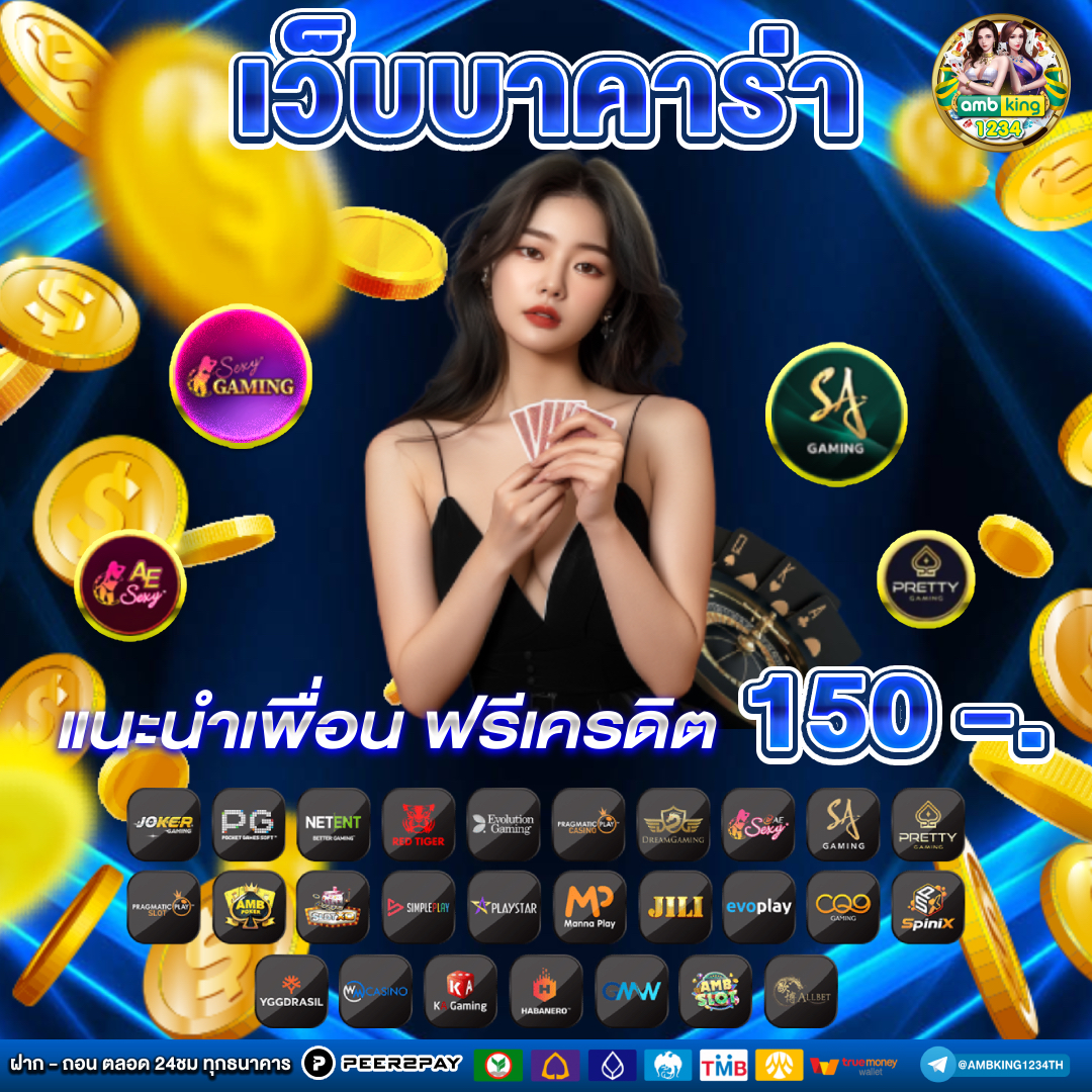 เช็คยอดเงินค้างทรู - แบนเนอร์โปรโมชั่น