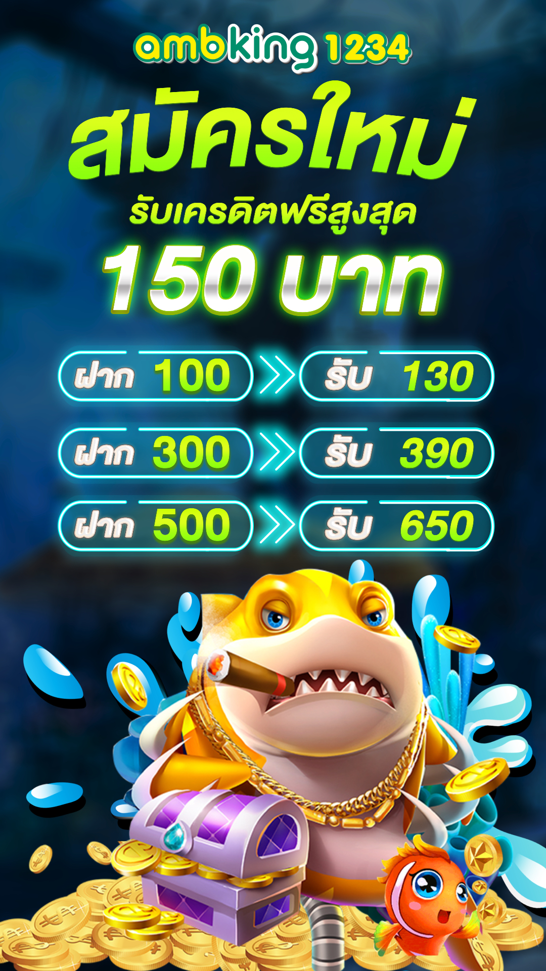 ลอตโต้ - แบนเนอร์โปรโมชั่น