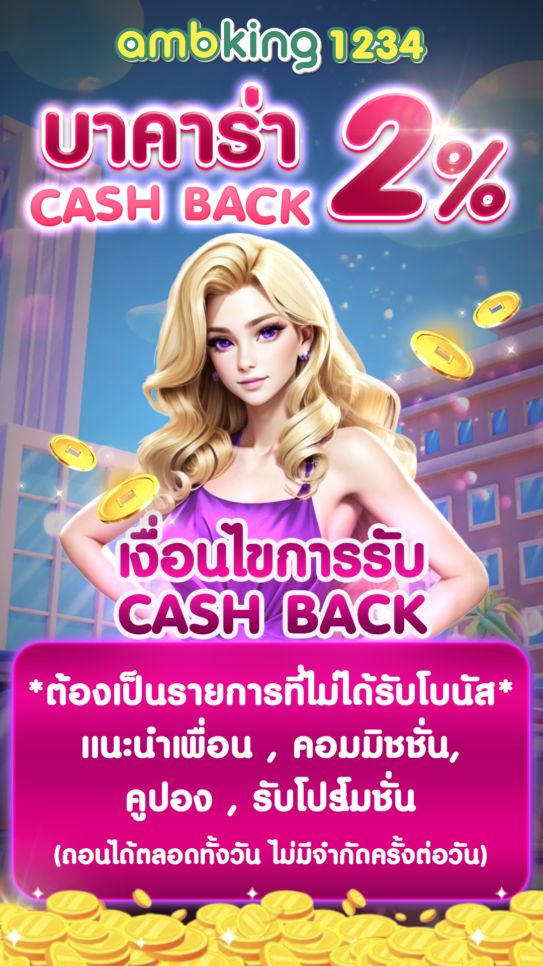 เข้าpg - แบนเนอร์โปรโมชั่น