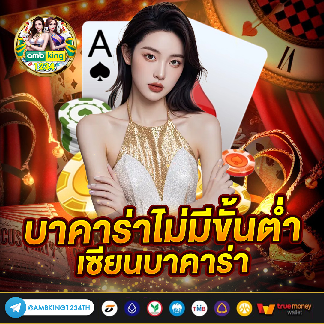 สล็อตเว็บตรงไม่ผ่านเอเย่นต์ ฝากถอน ไม่มี ขั้น ต่ํา - แบนเนอร์โปรโมชั่น