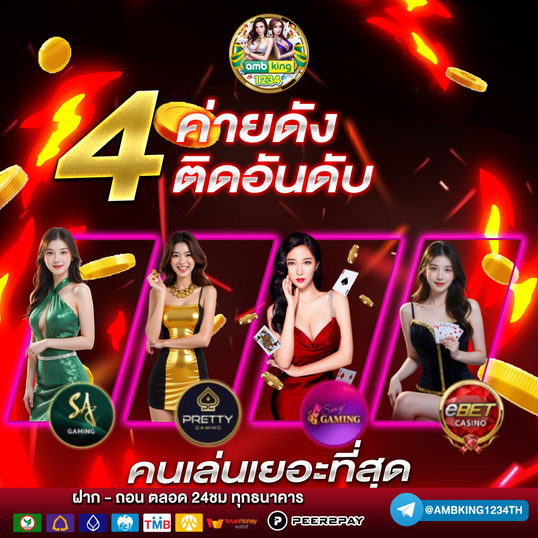 สล็อตถอนไม่มีขั้นต่ํา วอเลท - แบนเนอร์โปรโมชั่น