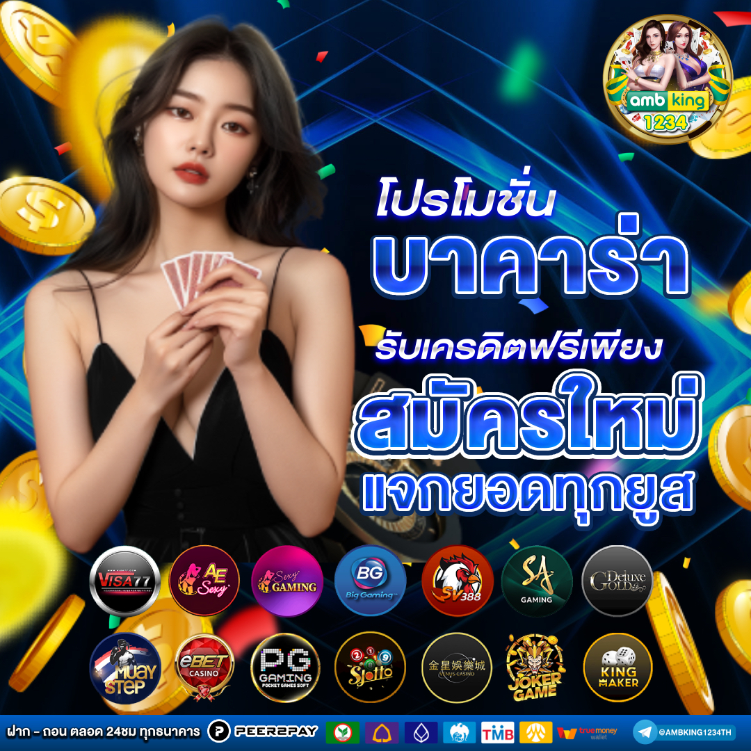 slotเว็บตรงแตกง่าย - แบนเนอร์โปรโมชั่น