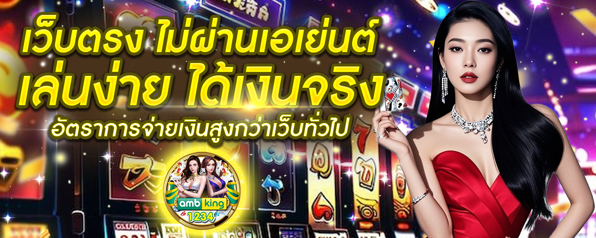 ทางเข้า เว็บ 666สล็อต - แบนเนอร์โปรโมชั่น