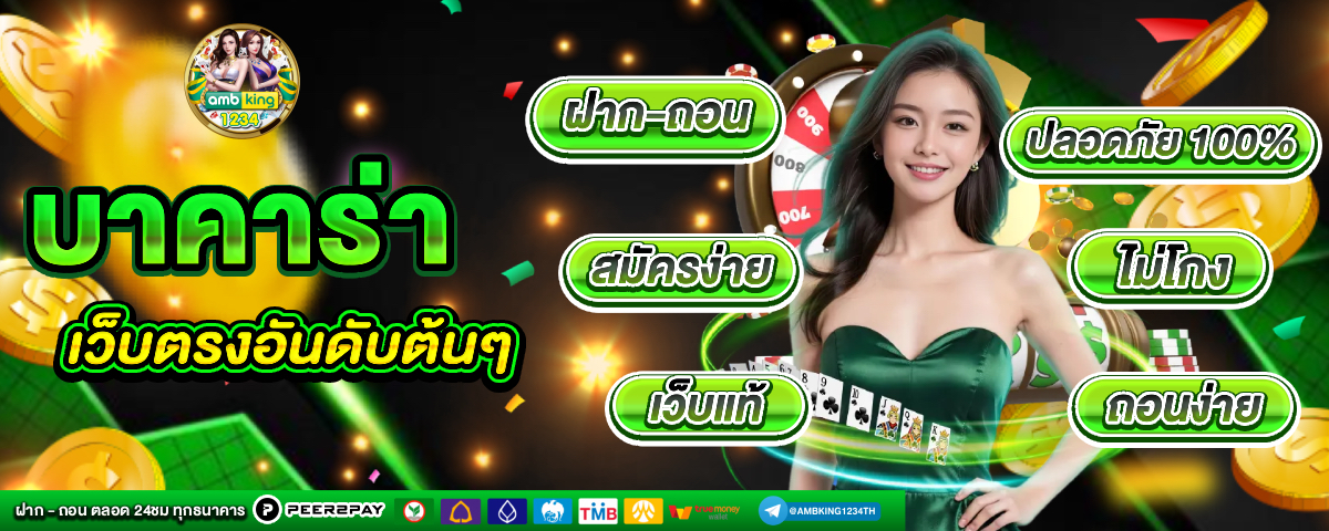 สมัครสมาชิก สล็อตเว็บตรง pg - แบนเนอร์โปรโมชั่น