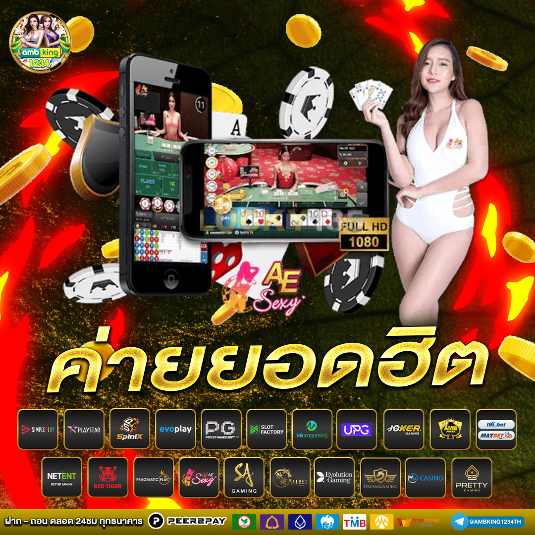 ฝาก 10 รับ 100 - แบนเนอร์โปรโมชั่น