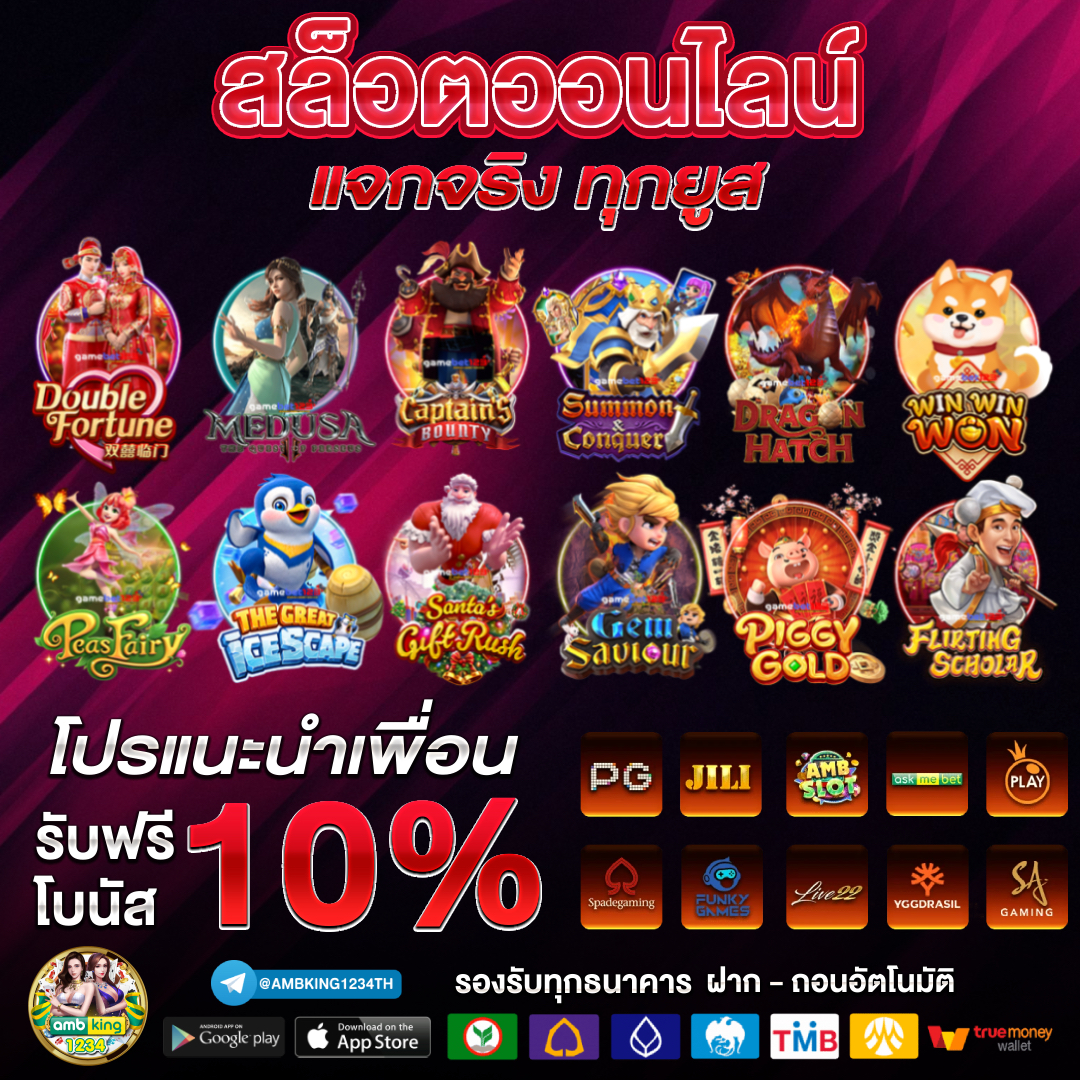 ยูฟ่าเกมออนไลน์ - แบนเนอร์โปรโมชั่น