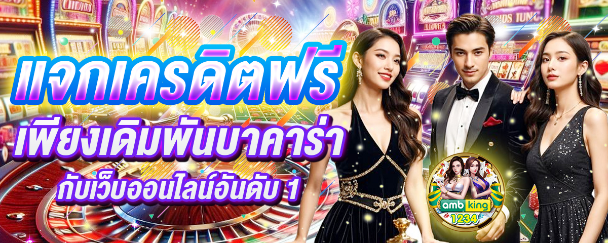 สล็อต เติมทรูวอลเล็ต - แบนเนอร์โปรโมชั่น