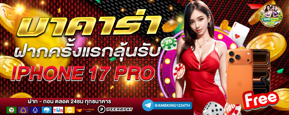 เว็บ สล็อต โอน ผ่าน วอ เลท ไม่มีขั้นต่ํา - แบนเนอร์โปรโมชั่น