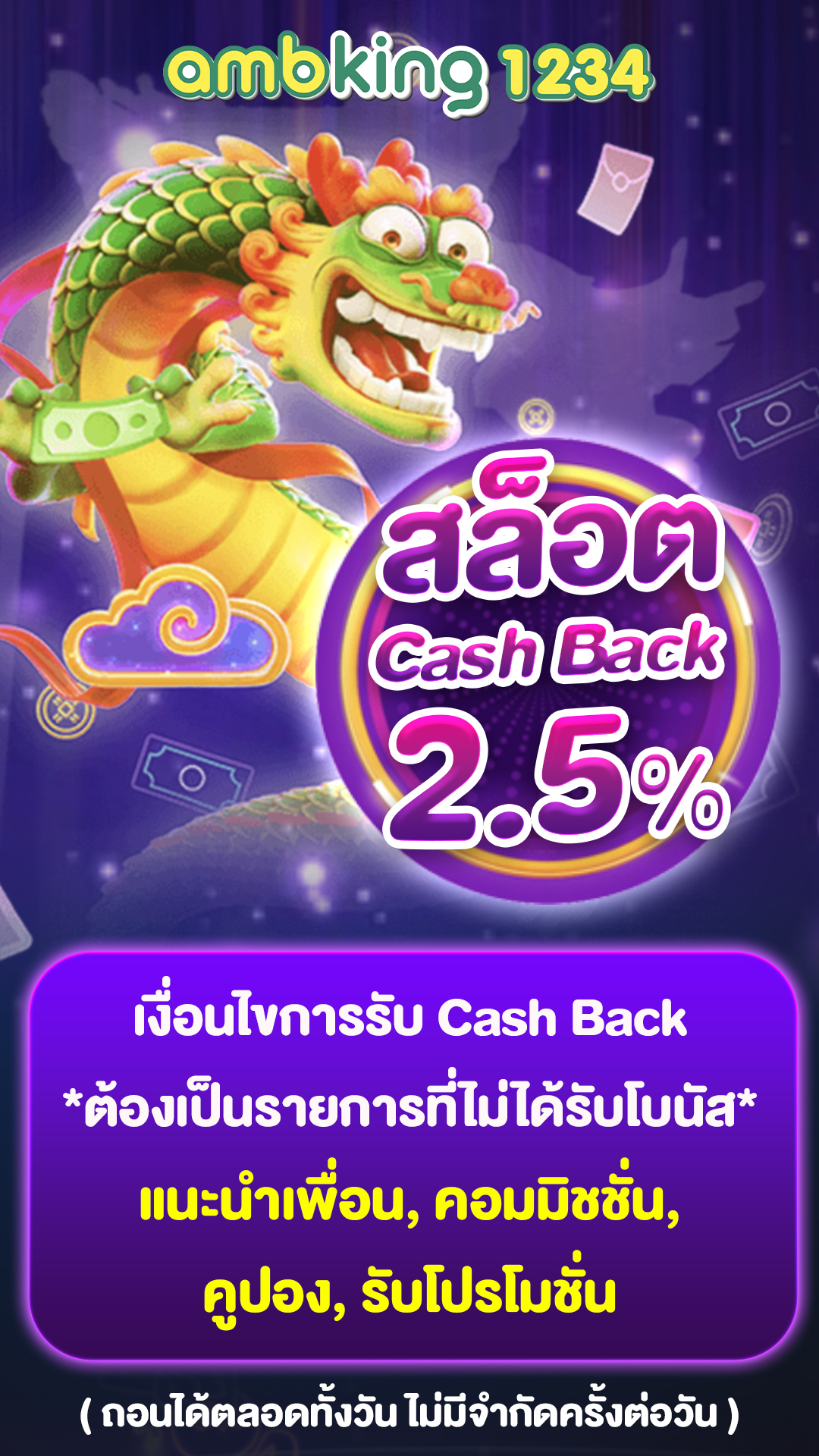 pg slot 888 ทาง เข้า - แบนเนอร์โปรโมชั่น