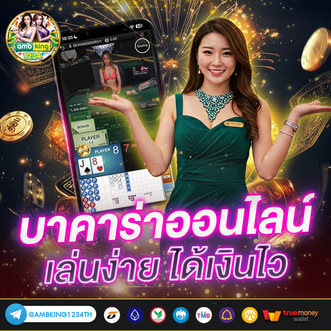 เว็บ คาสิโน รองรับ วอ เลท - แบนเนอร์โปรโมชั่น