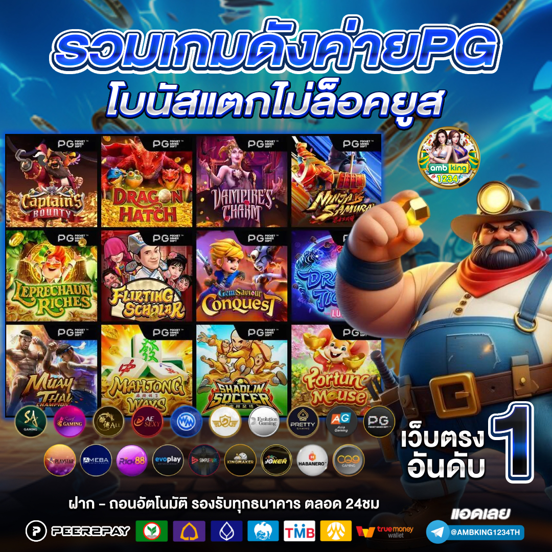 ไทย สล็อต 88 - แบนเนอร์โปรโมชั่น