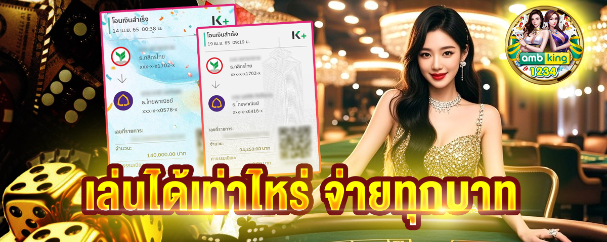 เว๊บสล๊อต - แบนเนอร์โปรโมชั่น