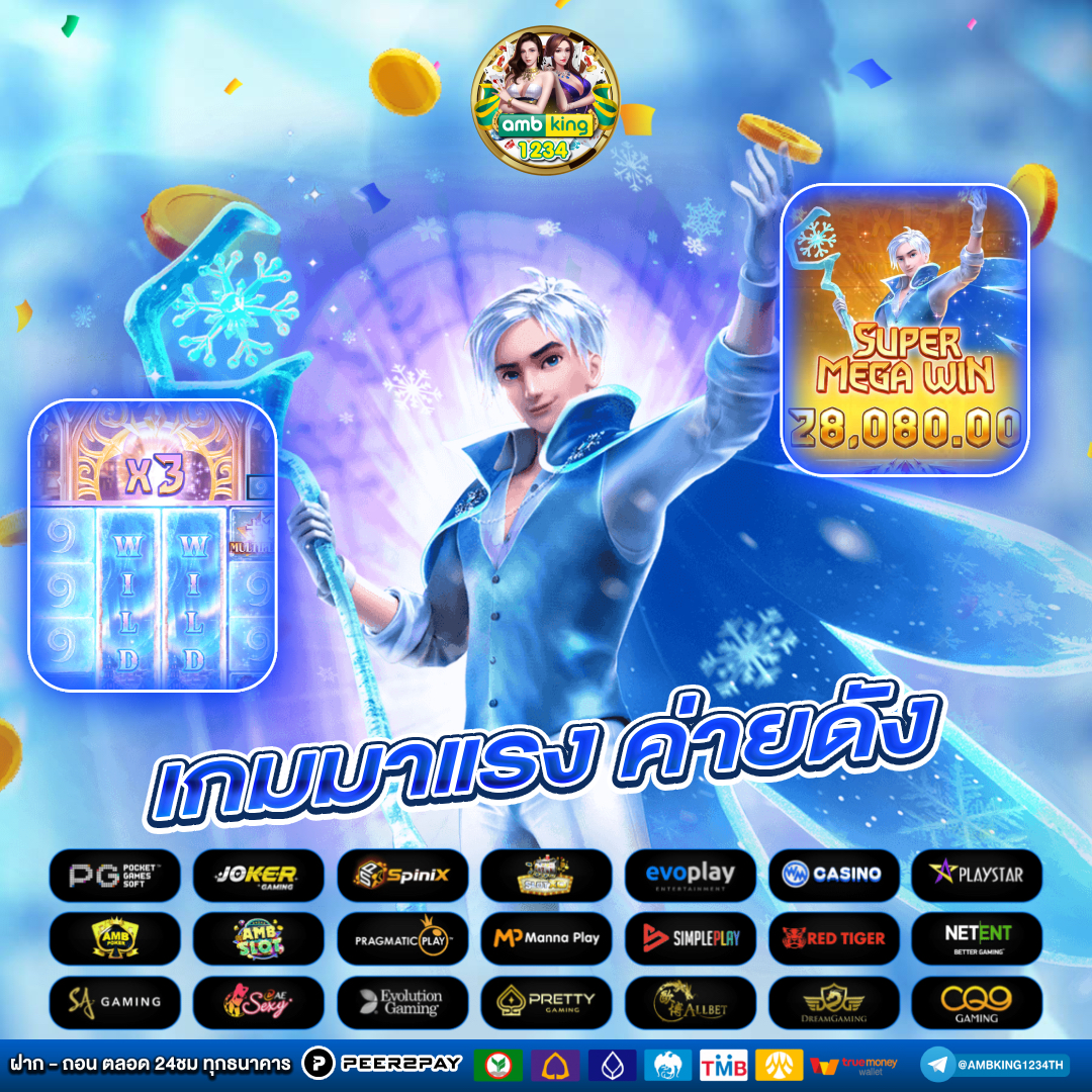 pgเว็บ ตรง - แบนเนอร์โปรโมชั่น