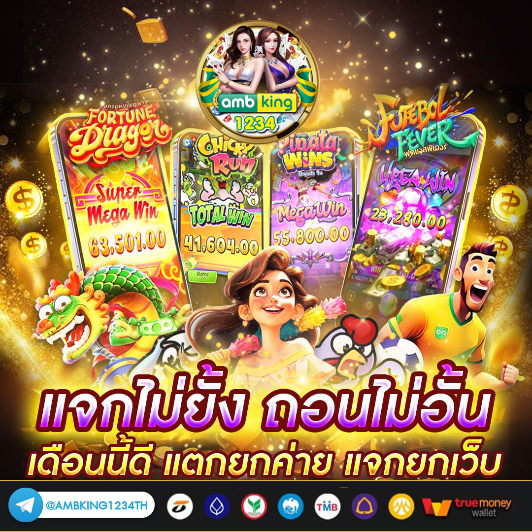 สล็อตเกมไหนแตกเวลานี้ - แบนเนอร์โปรโมชั่น