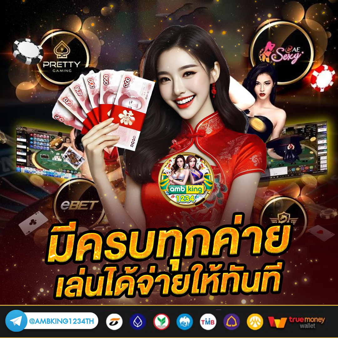เว็บพนัน168 - แบนเนอร์โปรโมชั่น