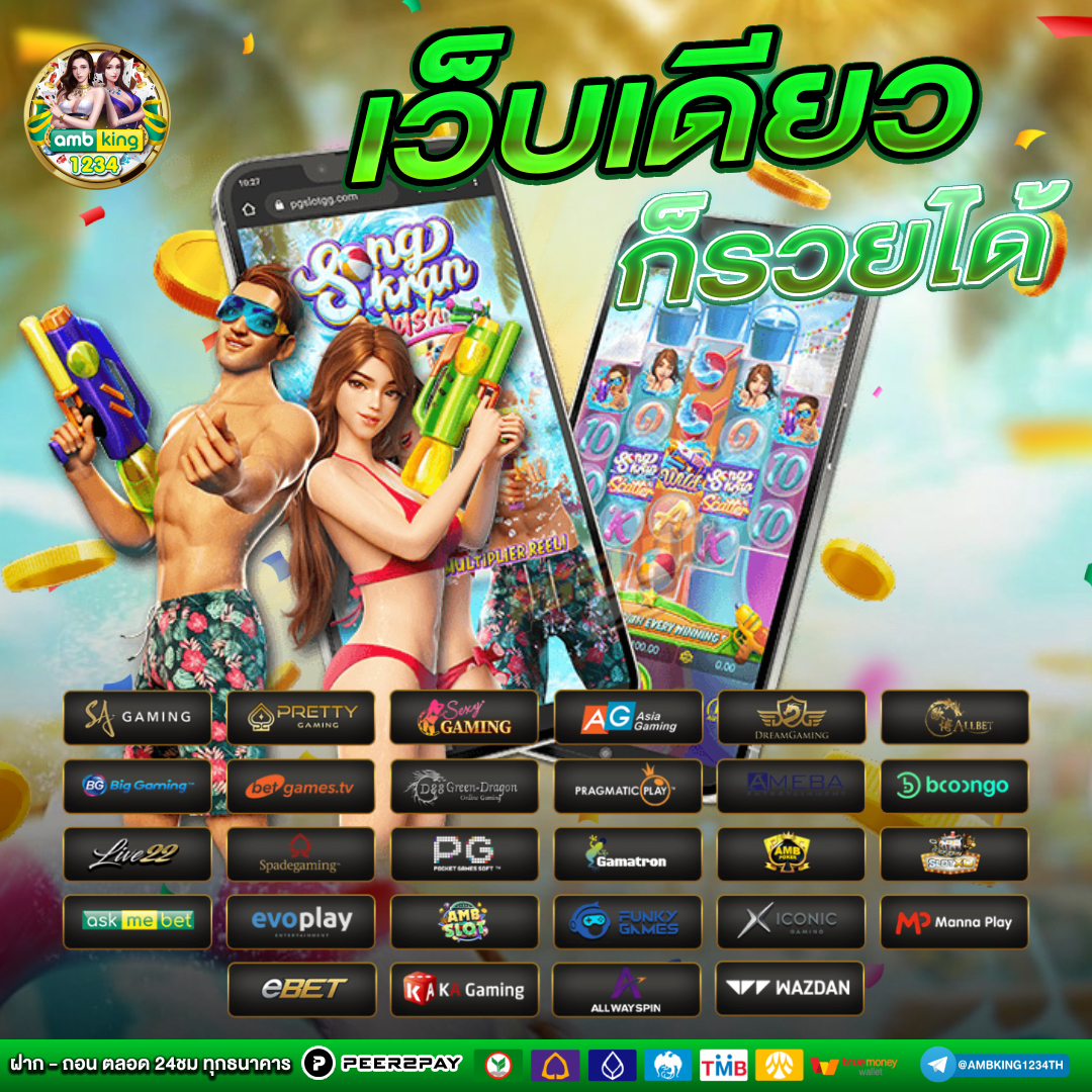 เว็บพนัน444 - แบนเนอร์โปรโมชั่น