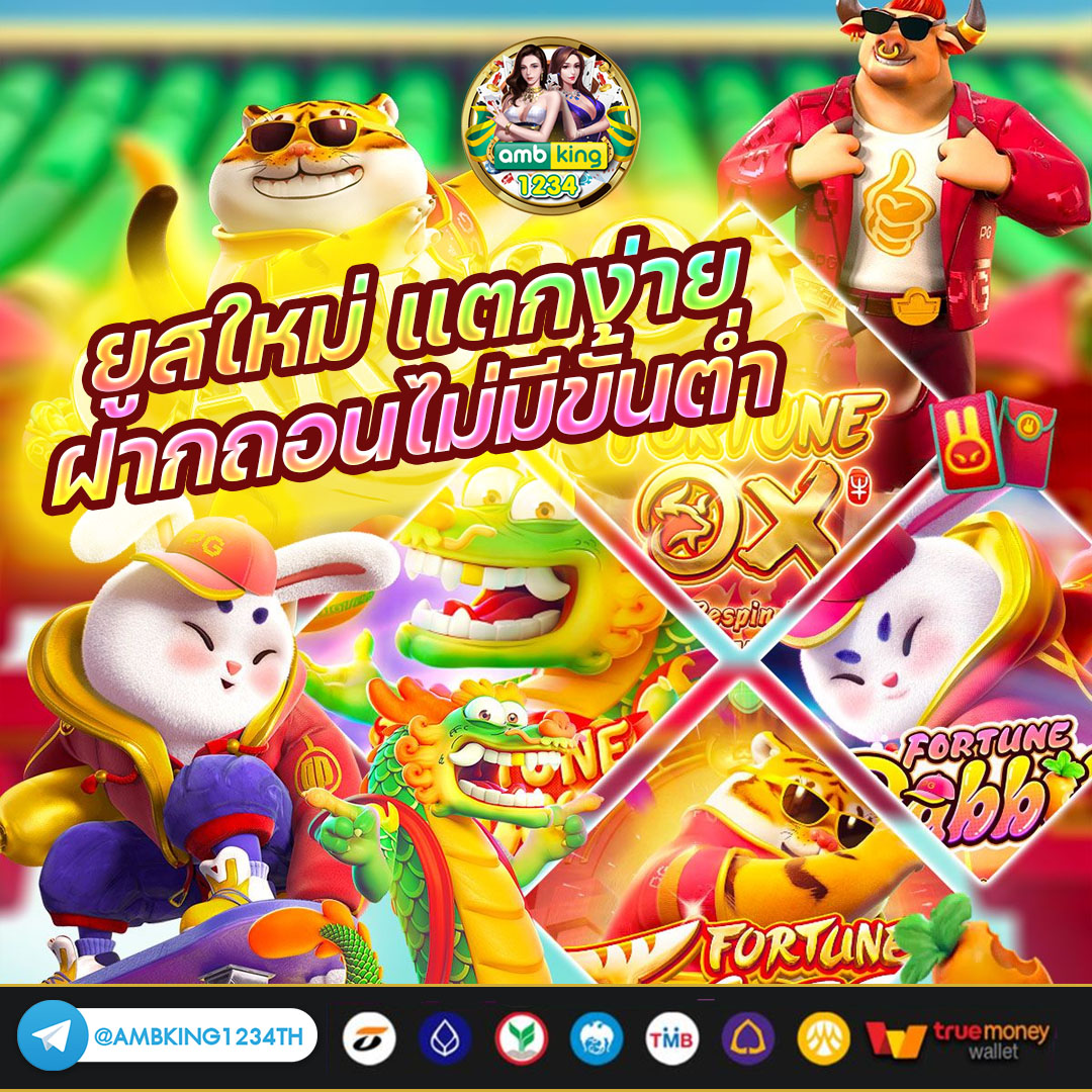 ไทเกอร์สล็อต - แบนเนอร์โปรโมชั่น