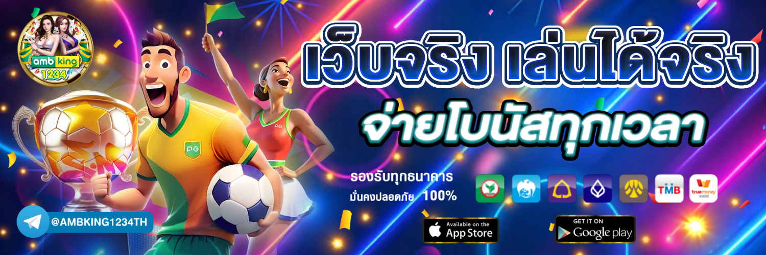 สล็อตออนไลน์ ใหม่ๆ วอเลท - แบนเนอร์โปรโมชั่น