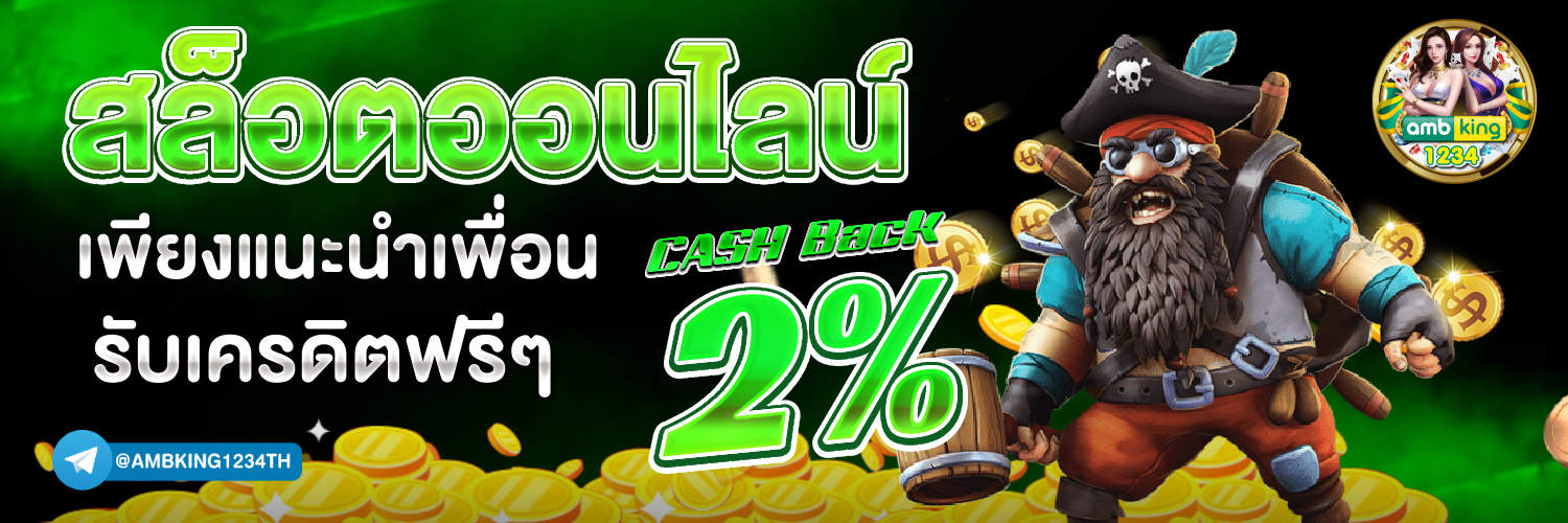 สล็อต1688วอเลท - แบนเนอร์โปรโมชั่น