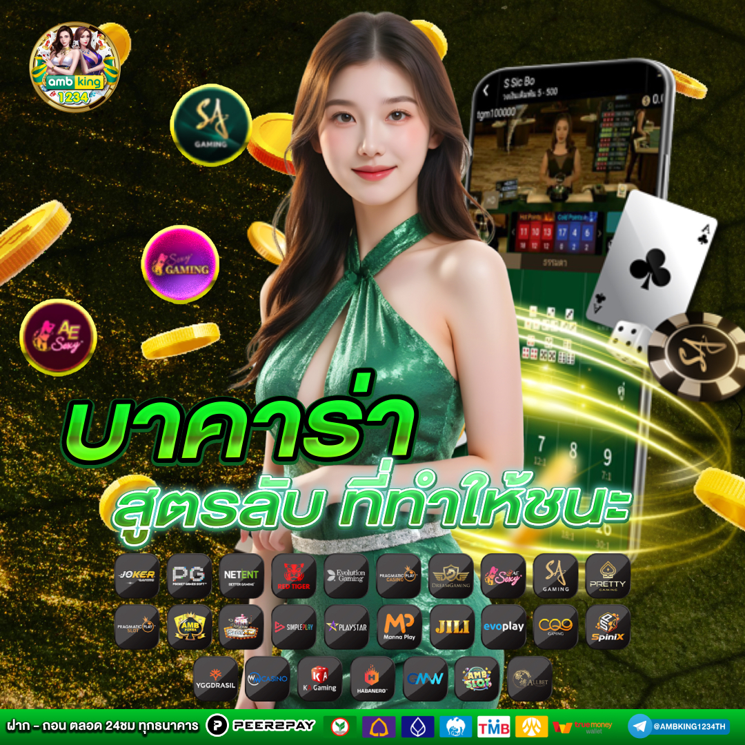 เว็บไซต์ สล็อต - แบนเนอร์โปรโมชั่น