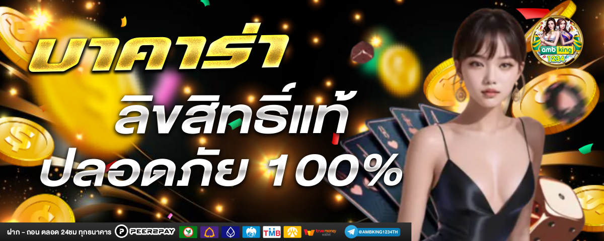เว็บพนัน 123 - แบนเนอร์โปรโมชั่น