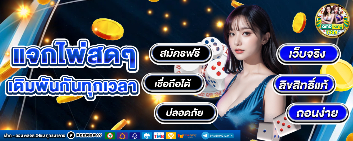 เว็บ คาสิโน รวม สล็อต ทุกค่าย - แบนเนอร์โปรโมชั่น