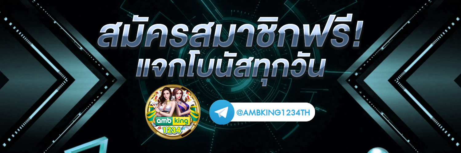 เว็บ รับวอลเลท - แบนเนอร์โปรโมชั่น