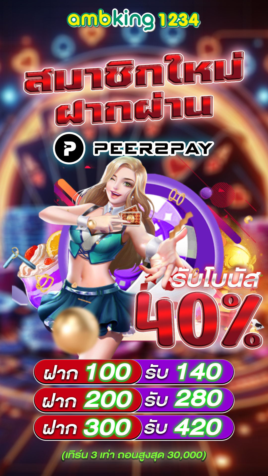 สล็อตมาแรง - แบนเนอร์โปรโมชั่น