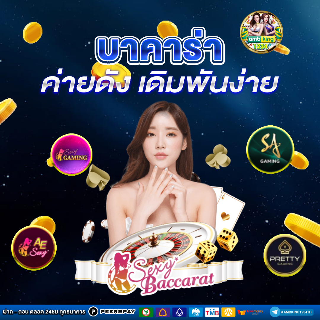 เว็บพนันออนไลน์ vip - แบนเนอร์โปรโมชั่น