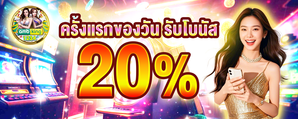 เกม pg slot - แบนเนอร์โปรโมชั่น