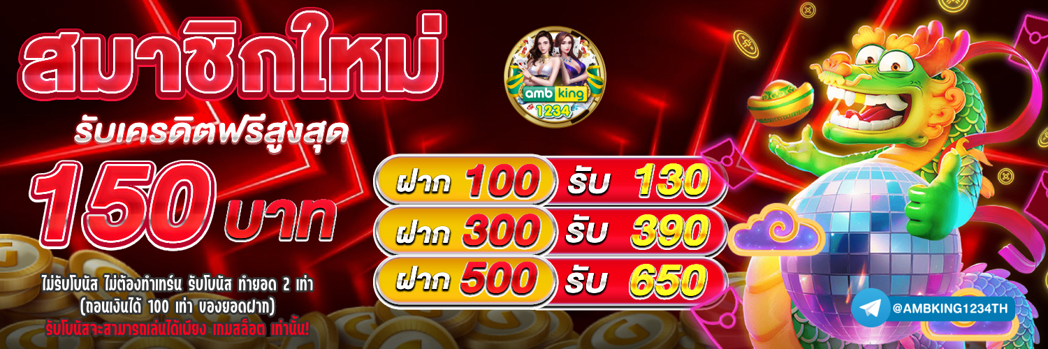 เว็บสล็อต pg อันดับ 1 - แบนเนอร์โปรโมชั่น
