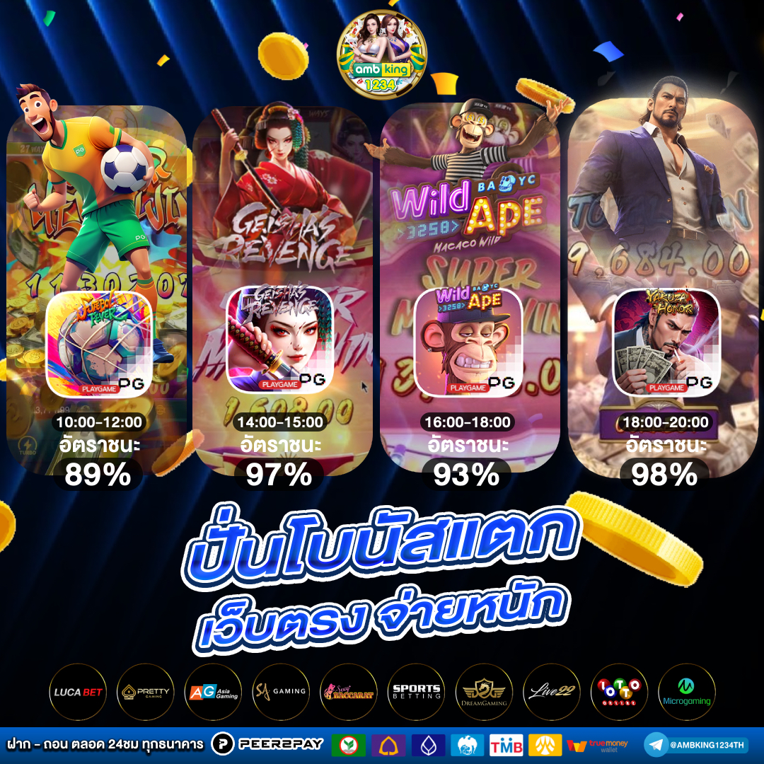 บาคา - แบนเนอร์โปรโมชั่น