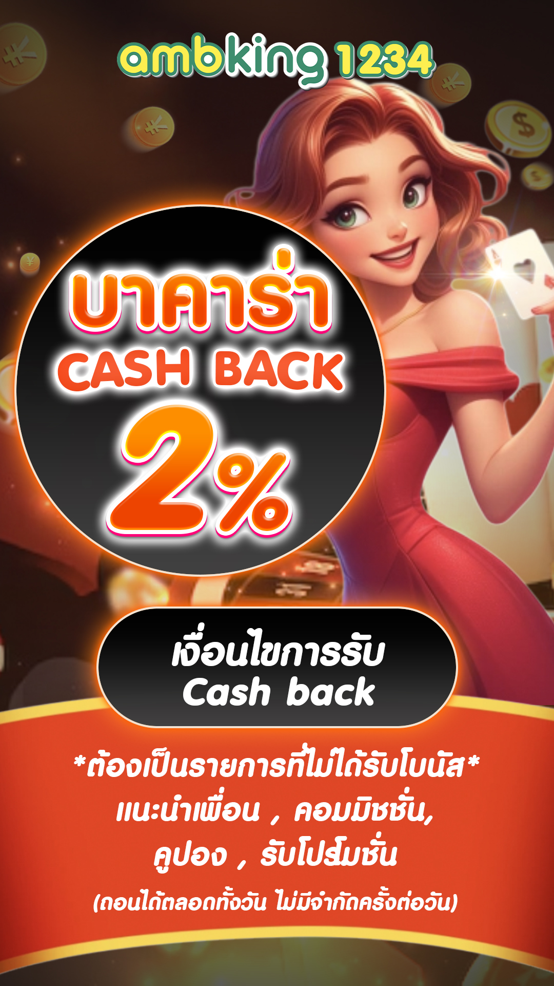 เว็บพนันรับวอลเลท - แบนเนอร์โปรโมชั่น