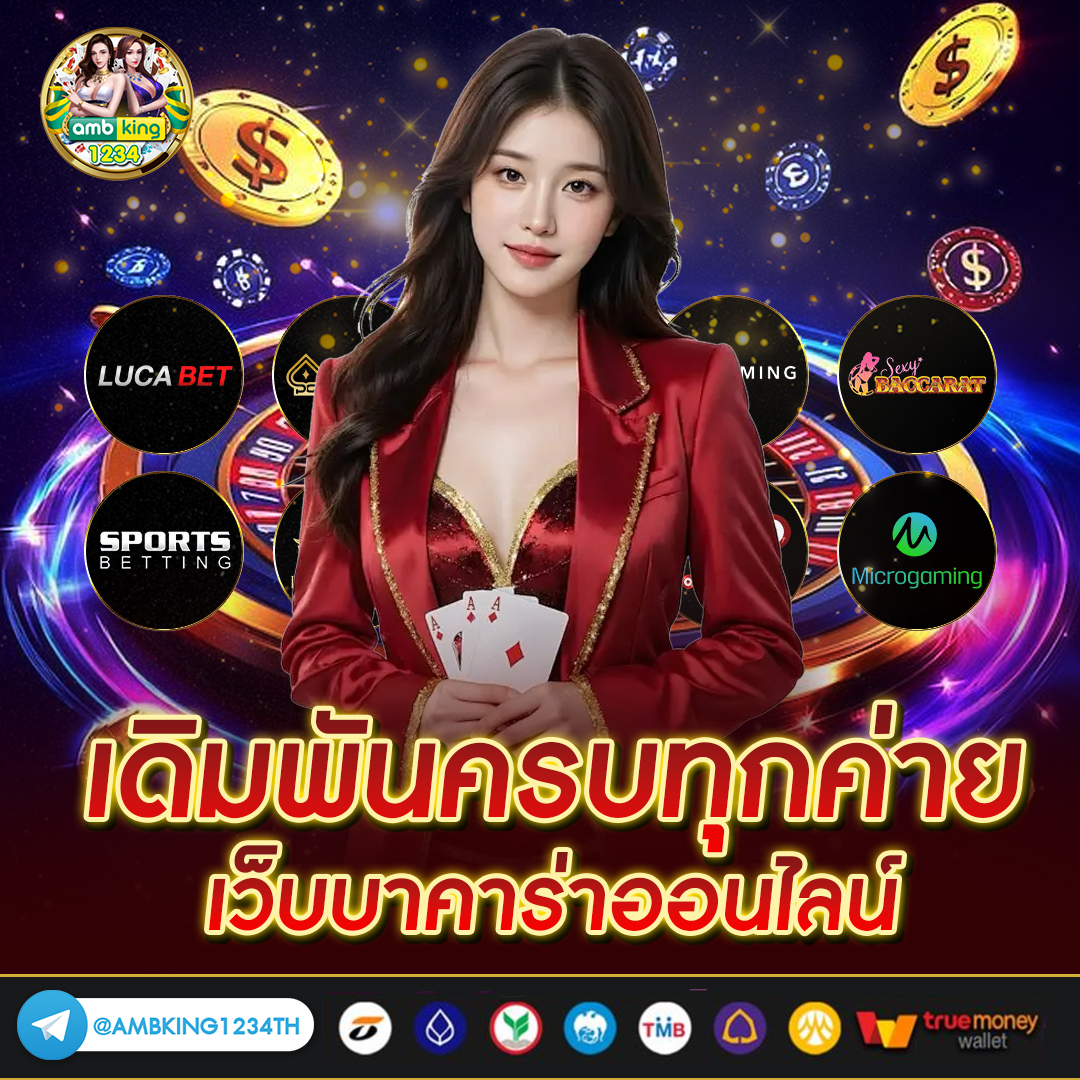 เว็บพนันออนไลน์ 888 - แบนเนอร์โปรโมชั่น