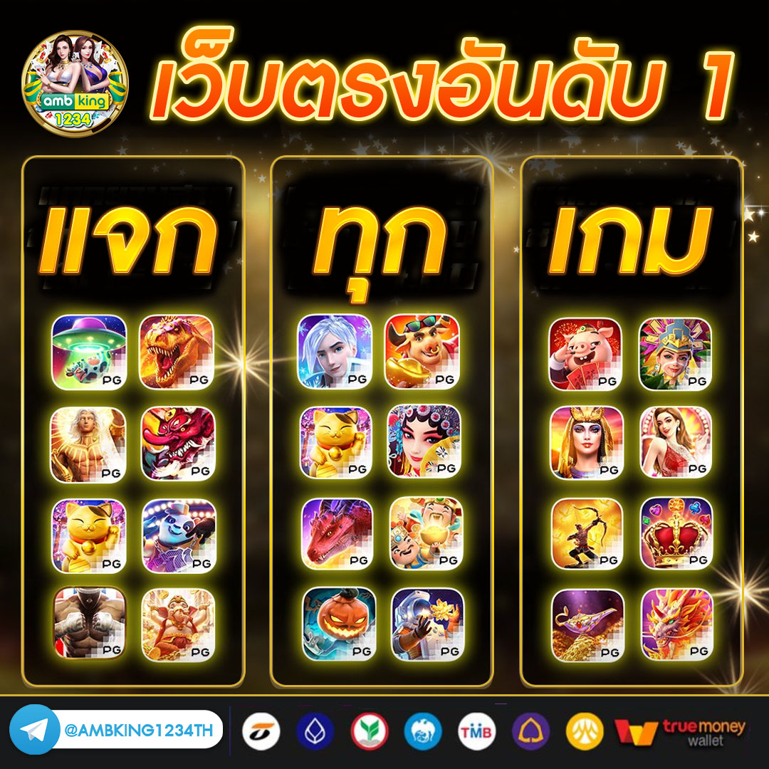 เว็บพนันยอดนิยม - แบนเนอร์โปรโมชั่น