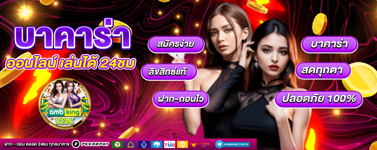 ทางเข้าเว็บ168 - แบนเนอร์โปรโมชั่น