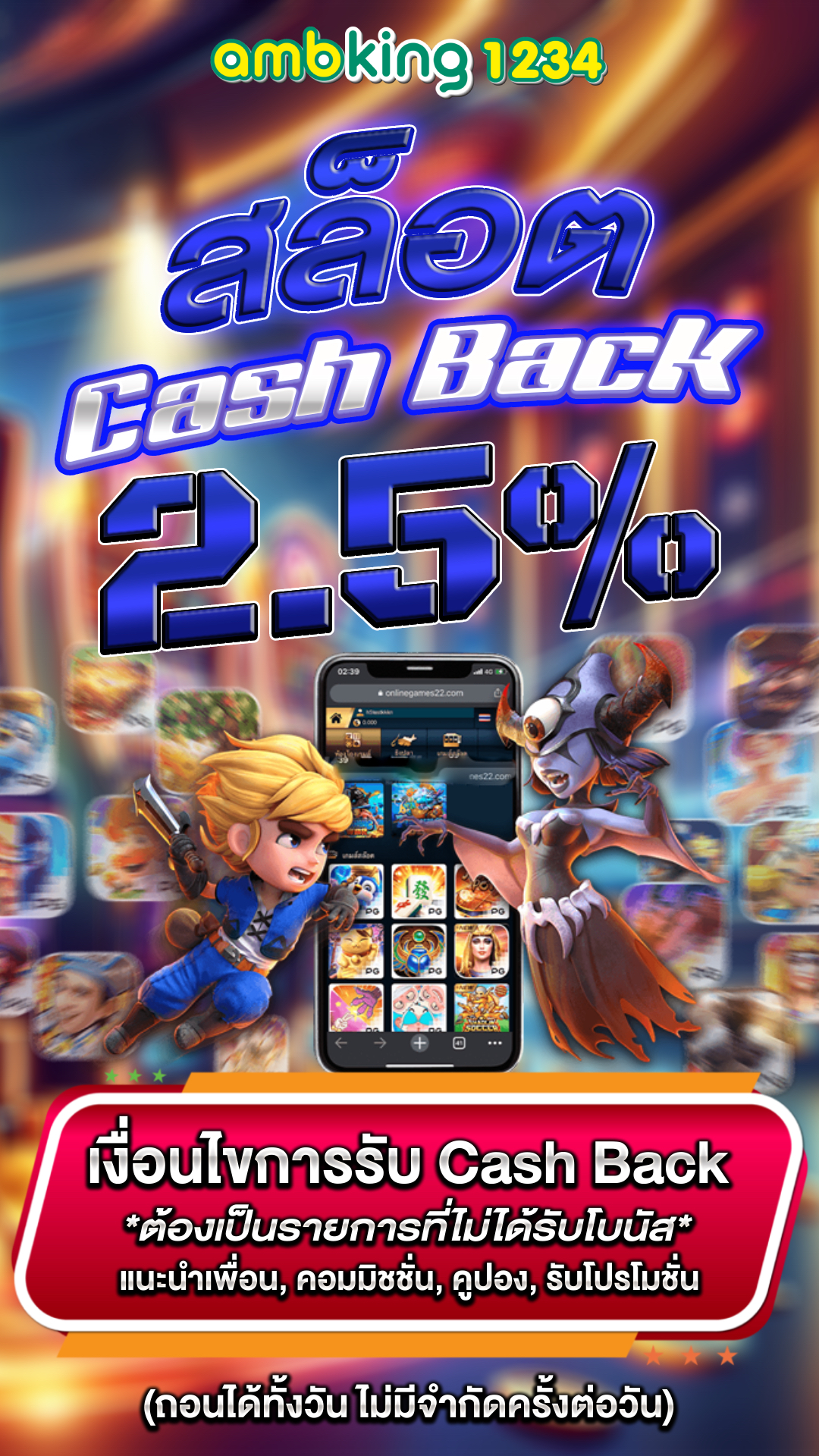 เว็บพนัน รองรับ true wallet - แบนเนอร์โปรโมชั่น