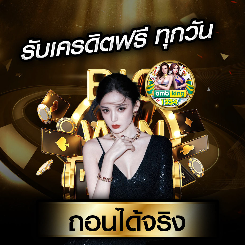 เกมสล็อต444 - แบนเนอร์โปรโมชั่น